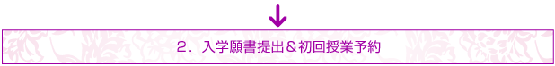 予約