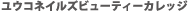 ���E�R�l�C���Y�r���[�e�B�[�J���b�W